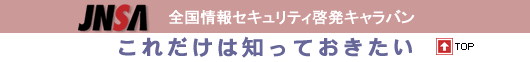 �C���^�[�l�b�g���S����