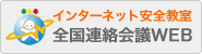�C���^�[�l�b�g���S���� �S���A����cWEB