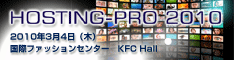 HOSTING-PRO 2010