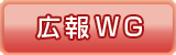 �C�x���gWG