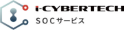 i-Cybertech SOCサービス