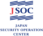 JSOC　マルウェア対策製品監視・運用サービス