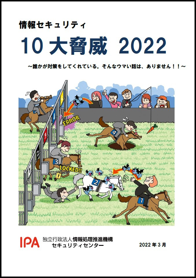 2022年版