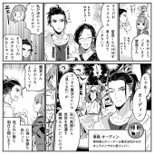 みんなのサイバーセキュリティコミック＜＜シーズン3＞＞第17話「サプライチェーンのリスク管理」4
