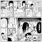 みんなのサイバーセキュリティコミック＜＜シーズン3＞＞第18話「自宅のネットワークセキュリティその3」2