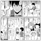 みんなのサイバーセキュリティコミック＜＜シーズン3＞＞第18話「自宅のネットワークセキュリティその3」4