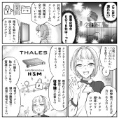 みんなのサイバーセキュリティコミック＜＜シーズン3＞＞第19話「情報漏えいを前提としたセキュリティ対策」2