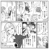 みんなのサイバーセキュリティコミック＜＜シーズン3＞＞第19話「情報漏えいを前提としたセキュリティ対策」3