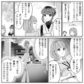 みんなのサイバーセキュリティコミック＜＜シーズン3＞＞第19話「情報漏えいを前提としたセキュリティ対策」4