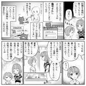 みんなのサイバーセキュリティコミック＜＜シーズン3＞＞第20話「ネット詐欺にご注意！」2