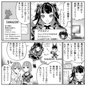 みんなのサイバーセキュリティコミック＜＜シーズン3＞＞第20話「ネット詐欺にご注意！」3