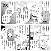 みんなのサイバーセキュリティコミック＜＜シーズン3＞＞第21話「DXのサイバーセキュリティ」4