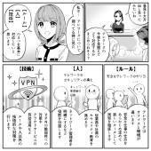 みんなのサイバーセキュリティコミック＜＜シーズン3＞＞第23話「テレワークのセキュリティ」3