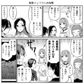 みんなのサイバーセキュリティコミック＜＜シーズン3＞＞第24話「重要インフラへの攻撃」1