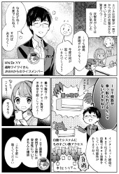 みんなのサイバーセキュリティコミック＜＜シーズン1＞＞第5話「サイバー攻撃の温床となるIoT機器」3