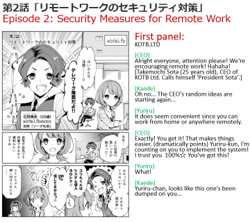 MinComi Season1 Episode2 Security Measures for Remote Work