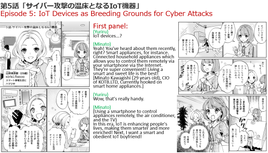 MinComi Season1 Episode5 IoT Sevices as Breeding Grounds for Cyber Attacks