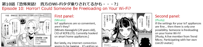MinComi Season2 Episode10 Horror!Could Someone be Freeloading onYour Wi-Fi?