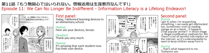 MinComi Season2 Episode11 We Can No Longer Be Indifferent - Information Literacy is a Lifelong Endeavor!