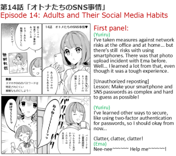 MinComi Season2 Episode14 Adults and Their Social Madia Habits