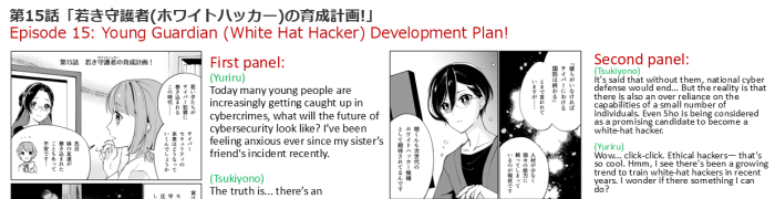 MinComi Season2 Episode15Young Guardian White Hacker, Development Plan!