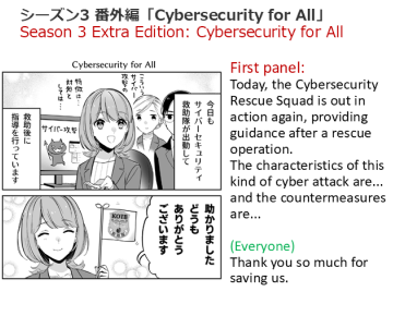 MinComi Season3 Extra Edition, Cybersecurity for All