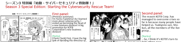 MinComi Season2 Special Edition, Starting the Cybersecurity Rescue team!