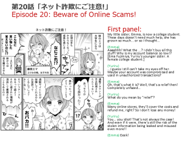 MinComi Season3 Episode20 Beware of Online Scams!