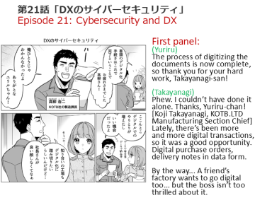 MinComi Season3 Episode21:Sybersecurity and DX