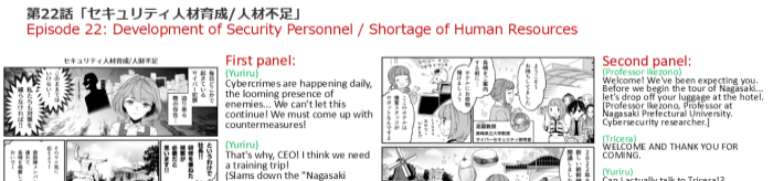 MinComi Season3 Episode22: Development Security Personnerl / Shortage of Humen Resouces