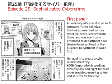 MinComi FinalSeason Sophisticated Cybercrime