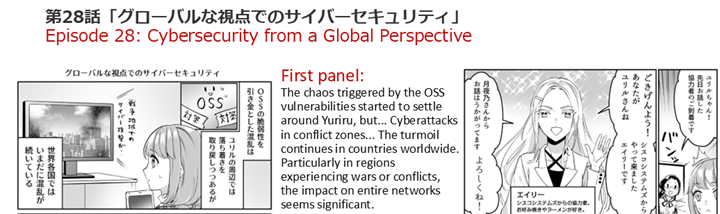 MinComi FinalSeason Cybersecurity from a Global Perspective