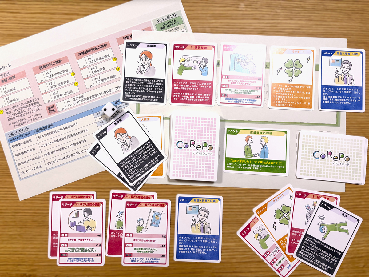 『CoRepo』プレイ画像