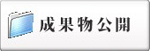 日本の人事と内部不正