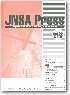 JNSA Press 第22号