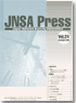 JNSA Press 第24号