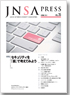JNSA Press 第35号