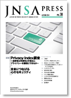 JNSA Press 第38号