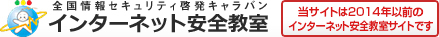 JNSA SZLeB[Lo C^[lbgS