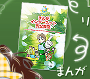 まんが