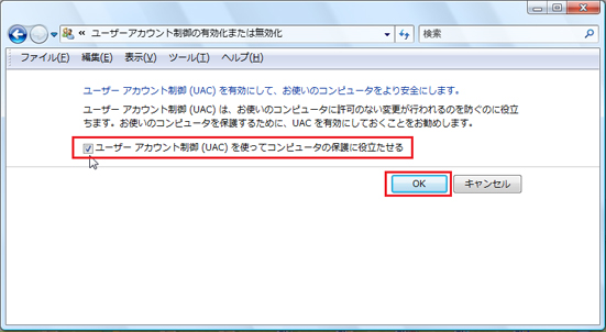 イメージ：Windows Vistaの場合