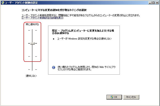 イメージ：Windows 7の場合