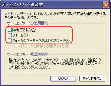 イメージ：Internet Explorer 7の場合
