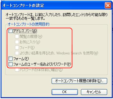 イメージ：Internet Explorer 8 / Internet Explorer 9の場合