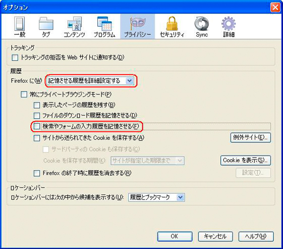 イメージ：Firefoxの場合