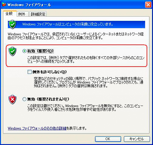 イメージ：Windows XPの場合