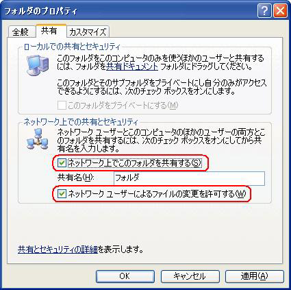 イメージ：Windows XPの場合