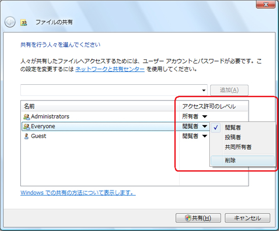 イメージ：Windows Vistaの場合