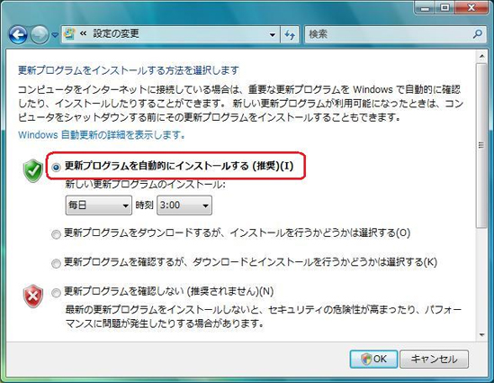 イメージ：Windows Vistaの場合