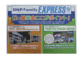 海外でも(DNPデンマーク)